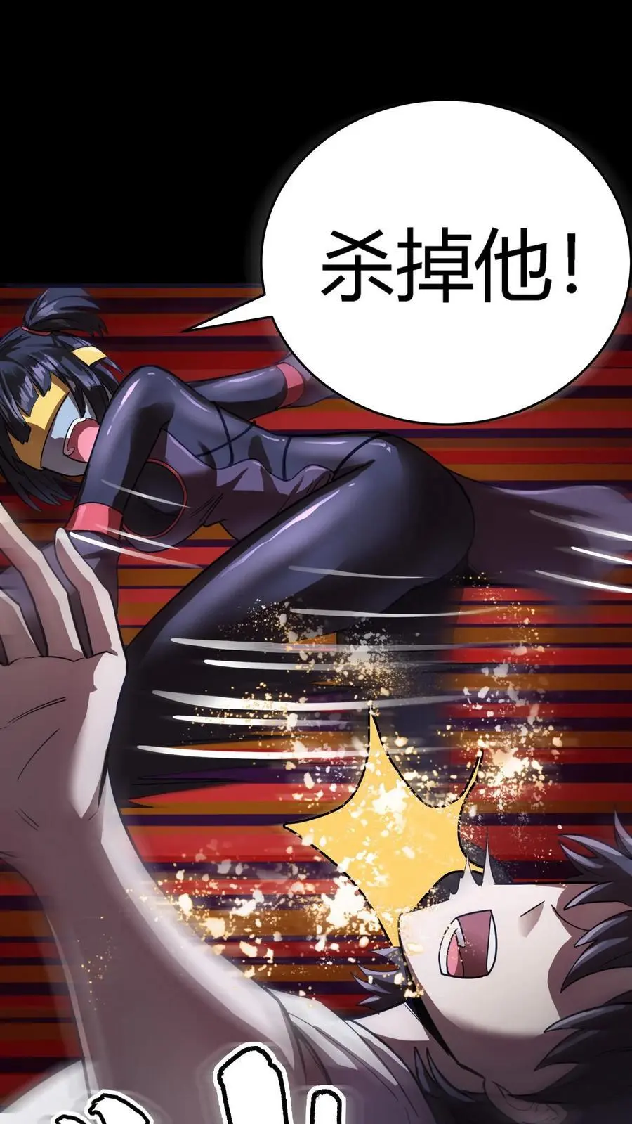 第226话 化妖——辟尘大王！22