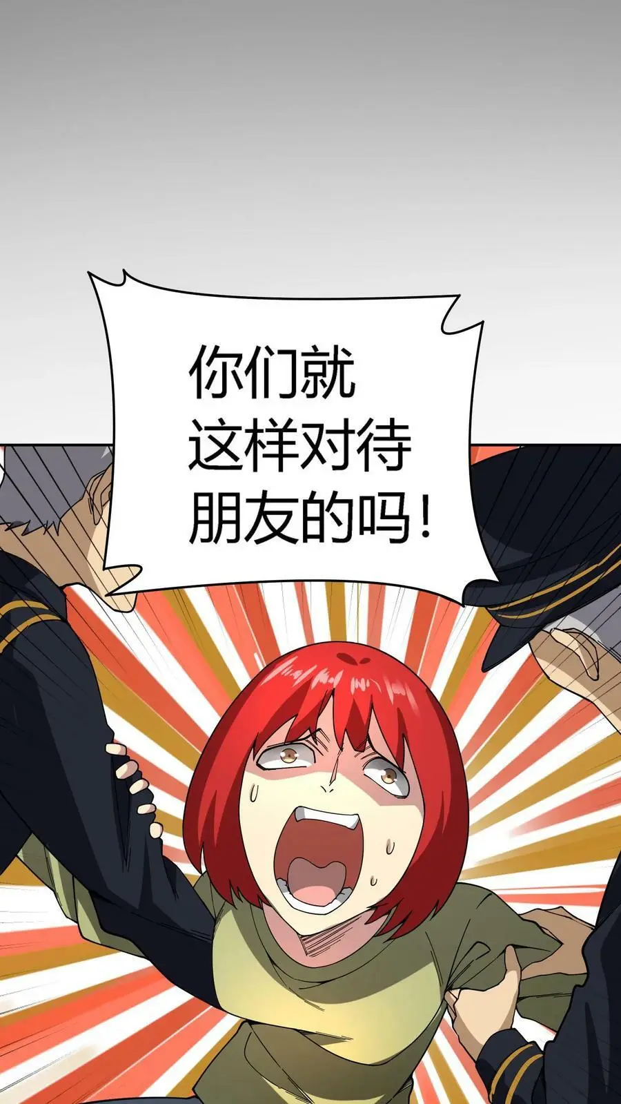 第96话 死亡前的疯狂！3