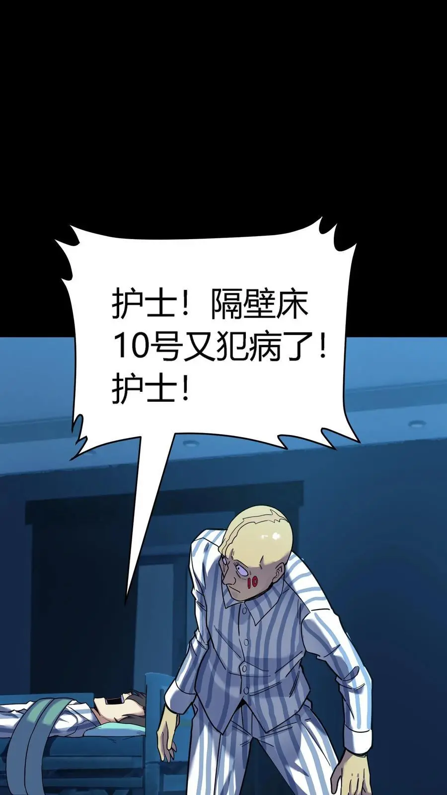 第280话 虚幻与现实，真真假假分不清！1