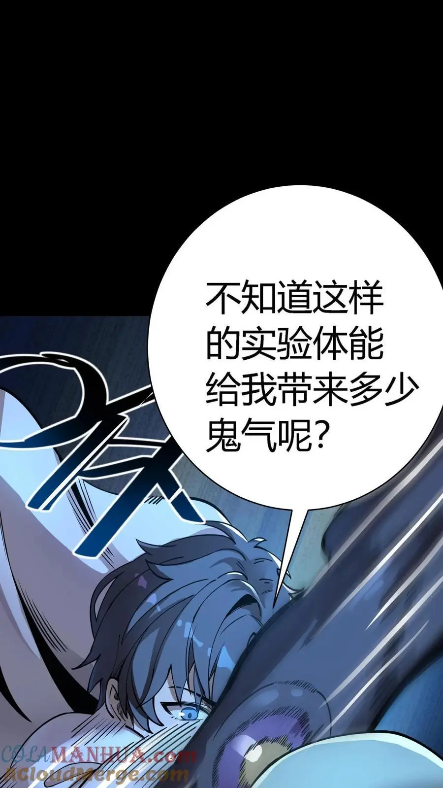 第289话 大批实验体18