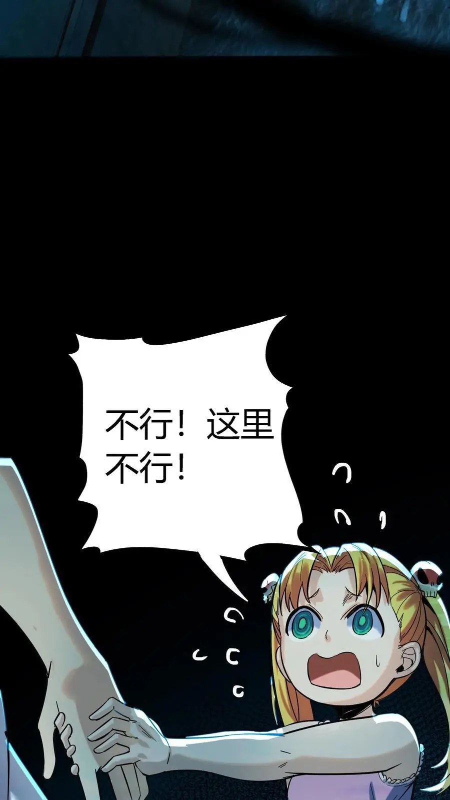 第164话 神秘小女孩苏灵15