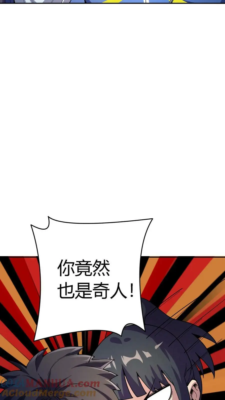 第80话 老娘不是蕾丝边！22