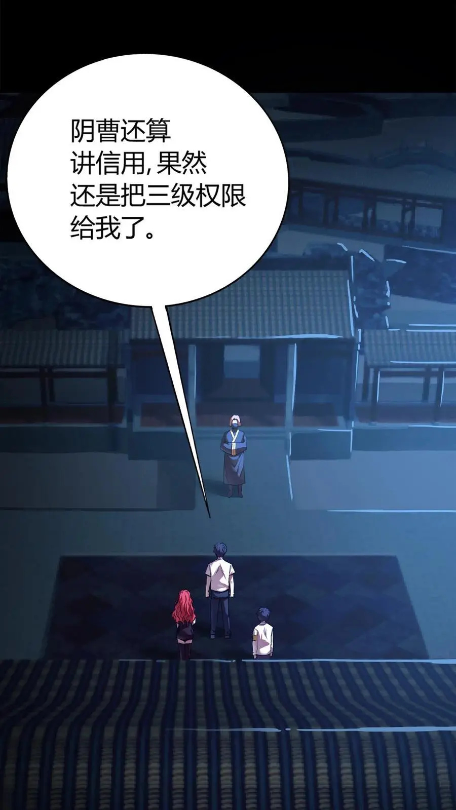 第214话 血腥碎颅锤！11