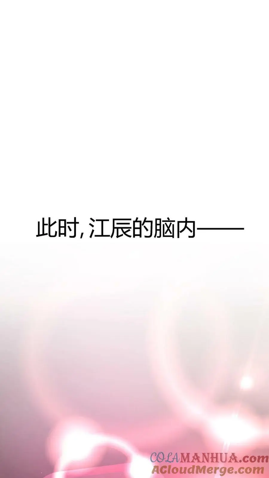 第6话 富婆！求包养22