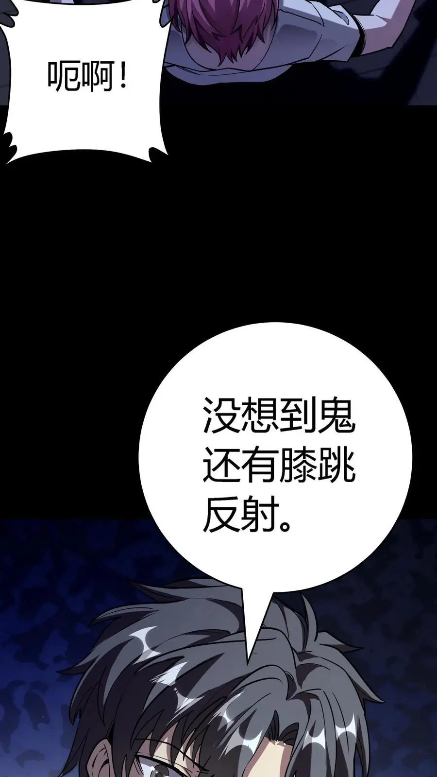 第282话 实力被削弱怎么办？套路取胜！2