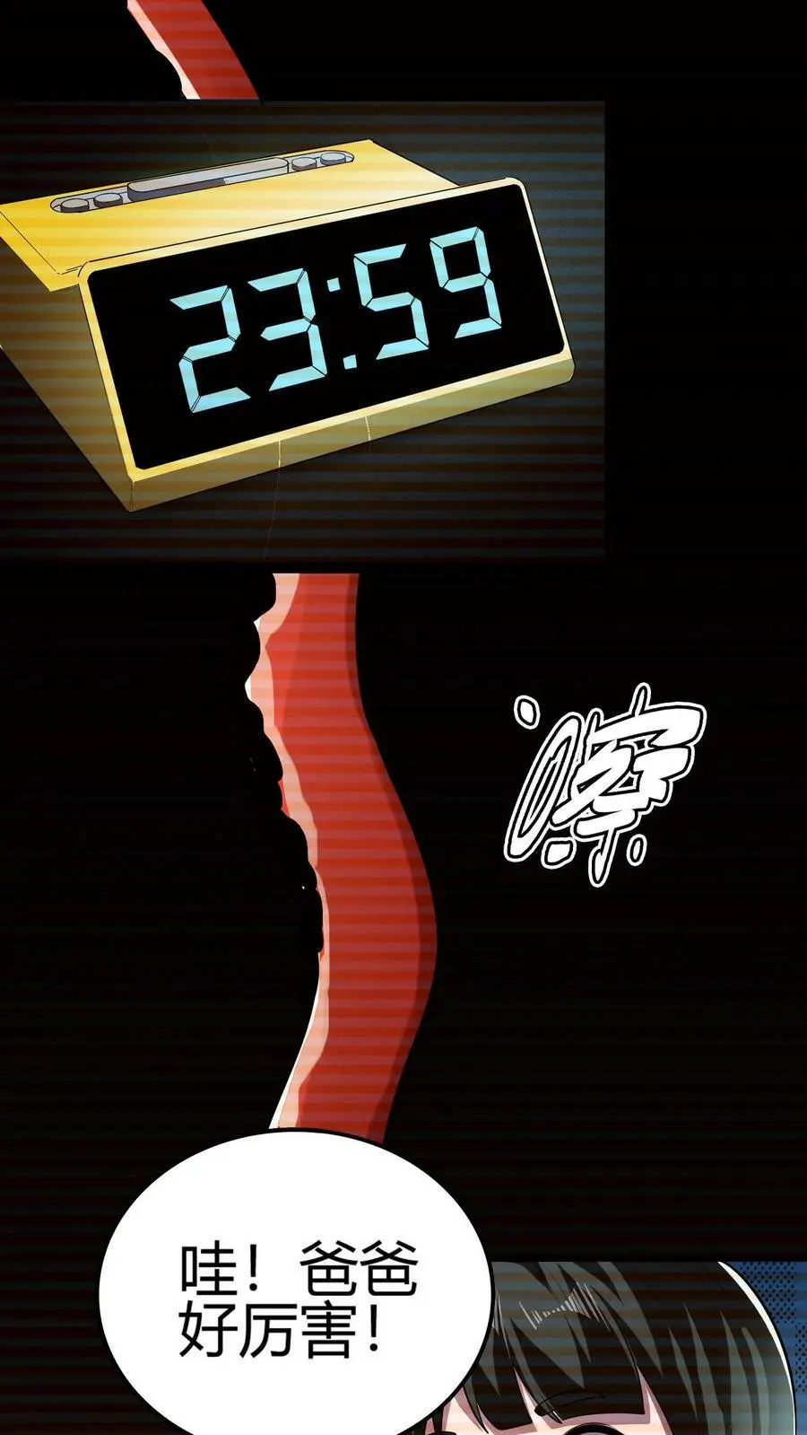 第17话 诡异的家庭25