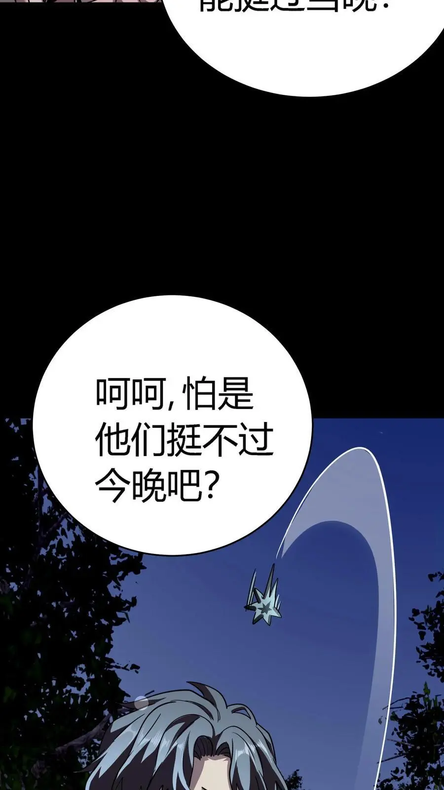第263话 唐家杀生镖32