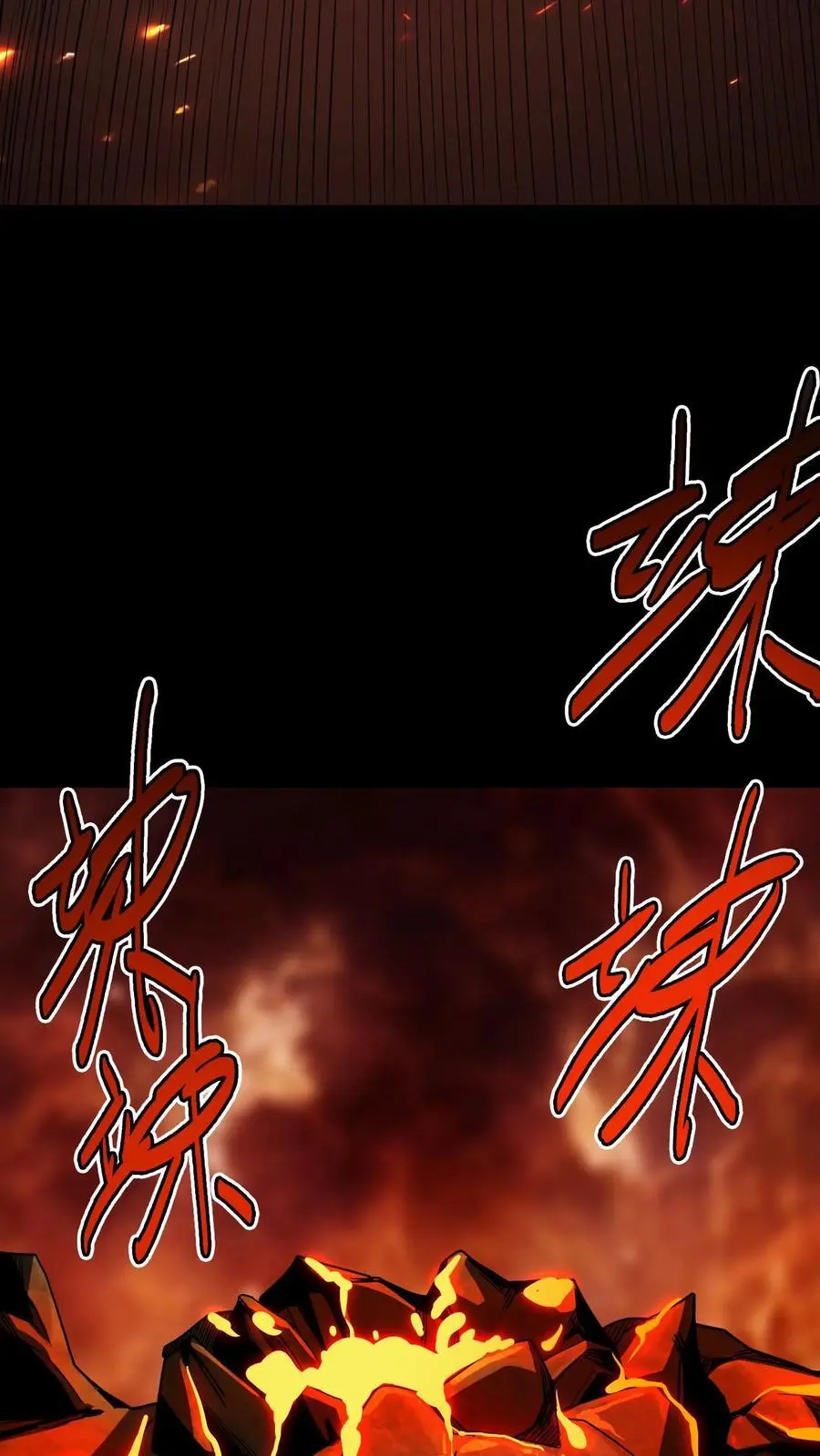 第257话 阴间消防栓2