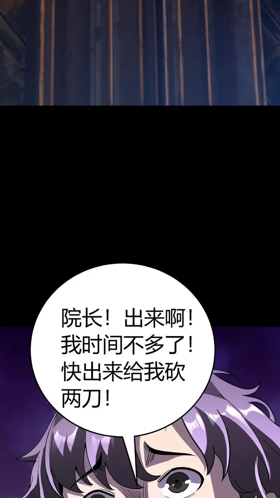 第296话 夺命追杀！化妖倒计时20