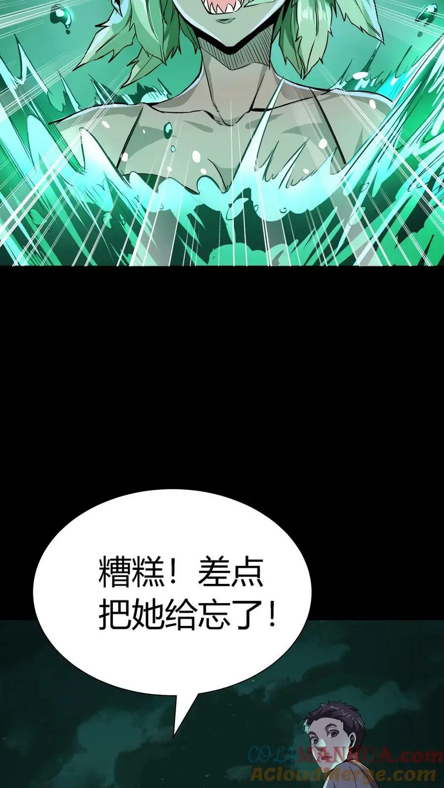 第69话 该怎么处理女鬼呢？8