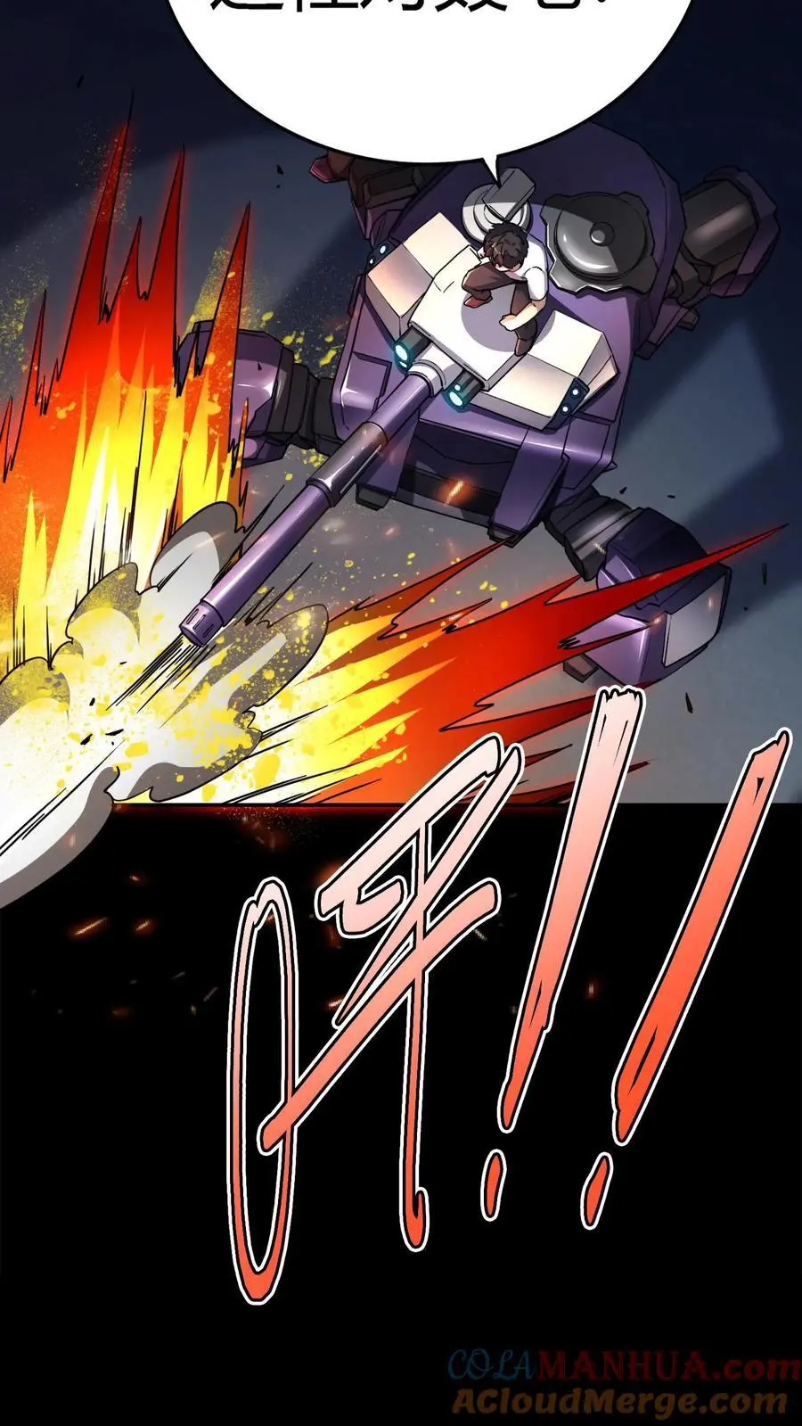 第149话 鬼器轰杀！36