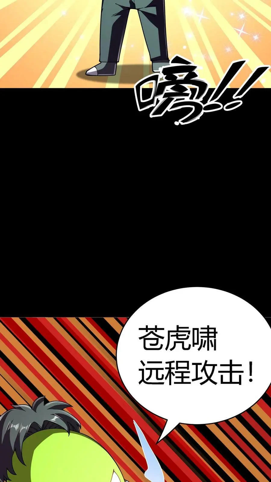 第128话 僵尸克星41