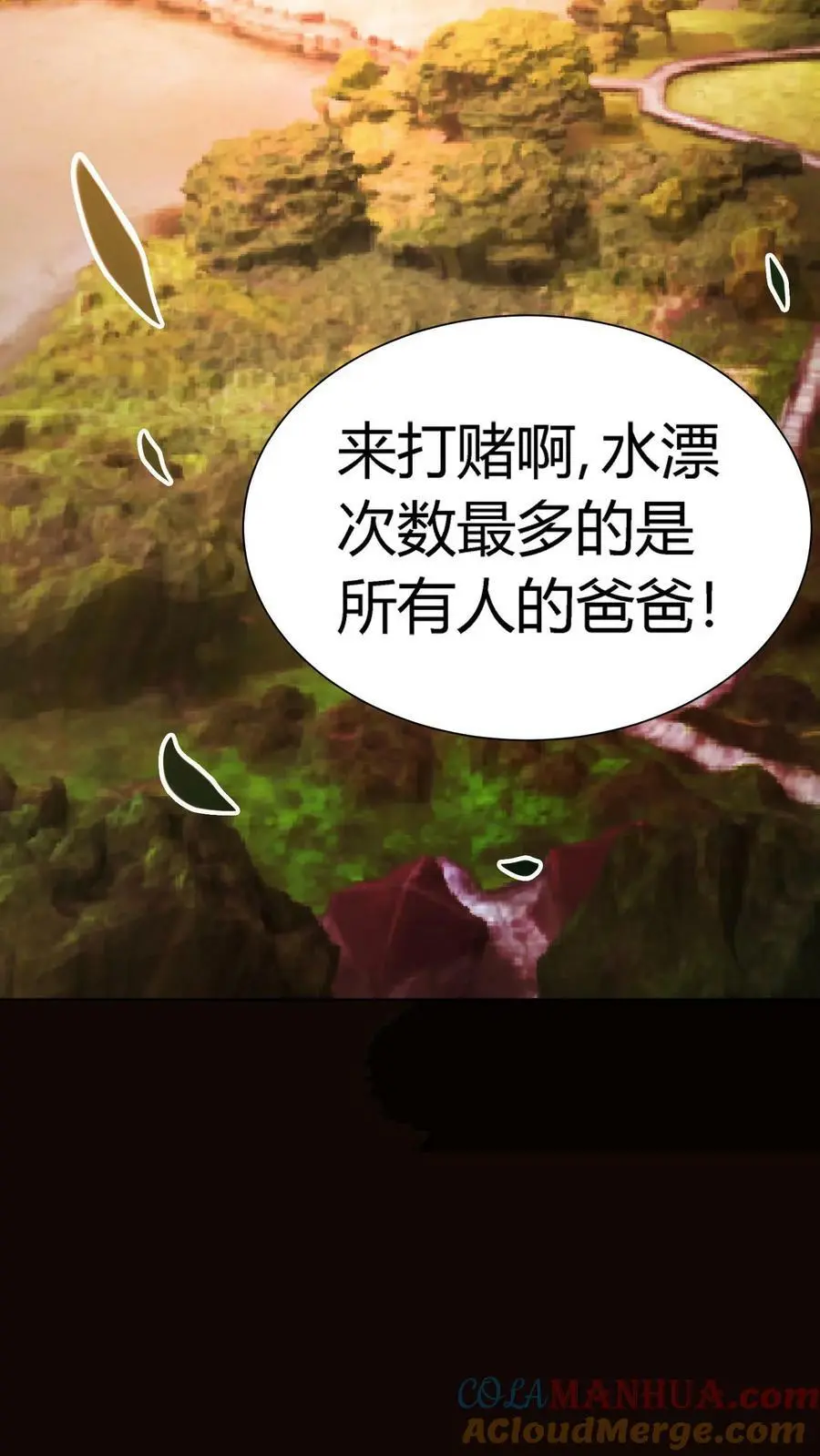 第43话 厕所有脏东西10