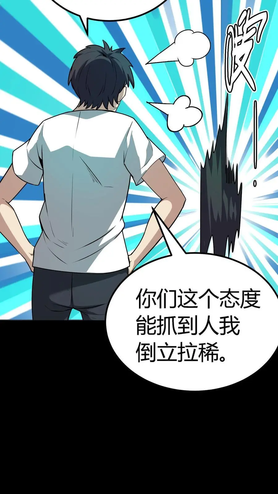 第150话 恐怖傀儡师的戏耍23