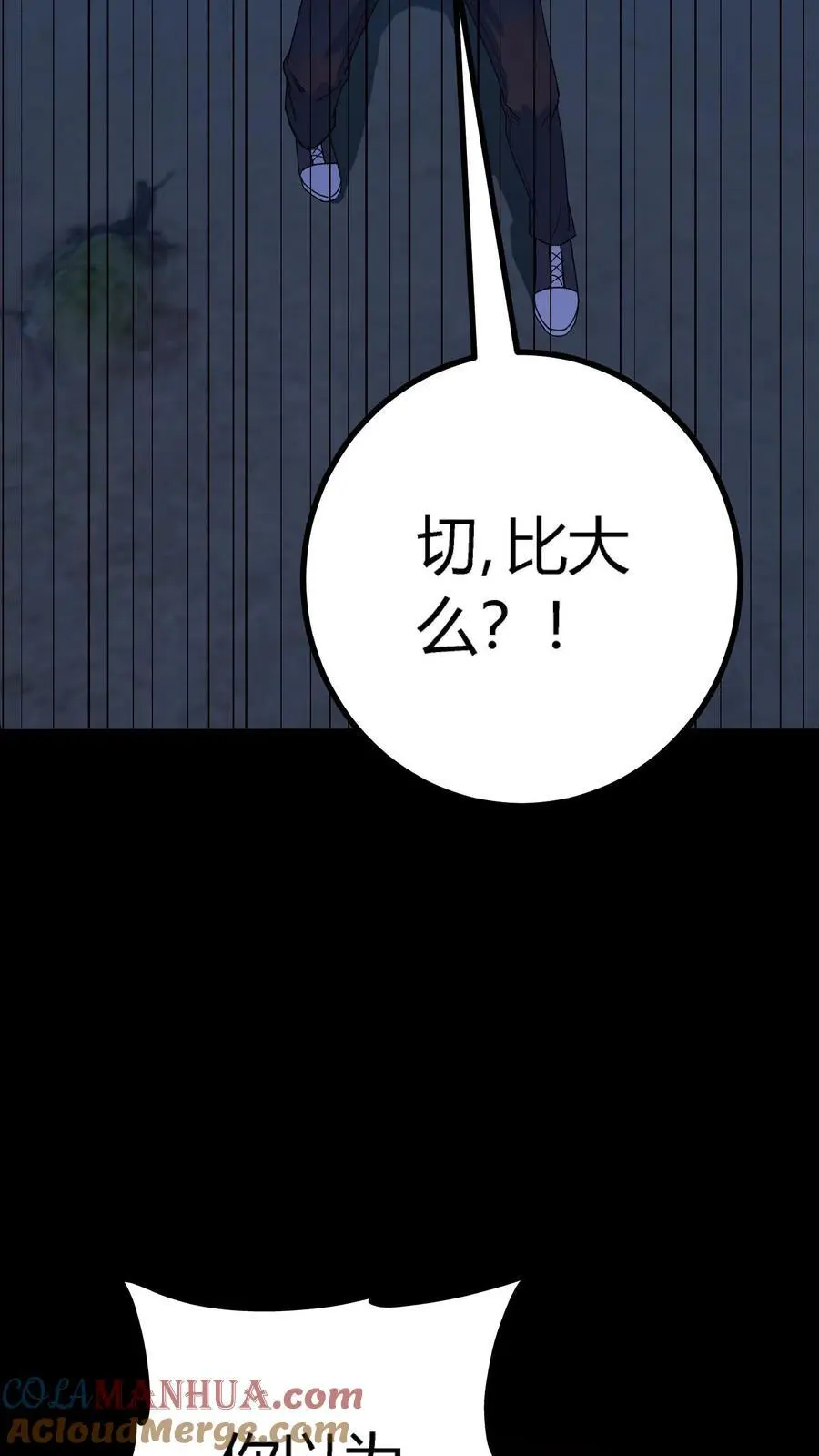 第275话 万虫之王！六爪蜈蚣螳螂！6