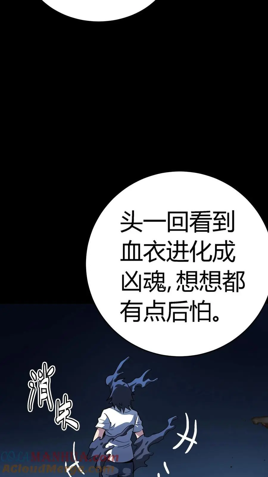 第212话 第三病栋病历单20