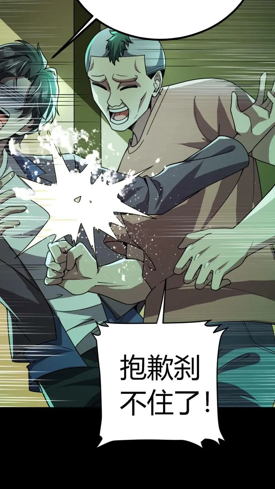 第58话 诡异的行为19
