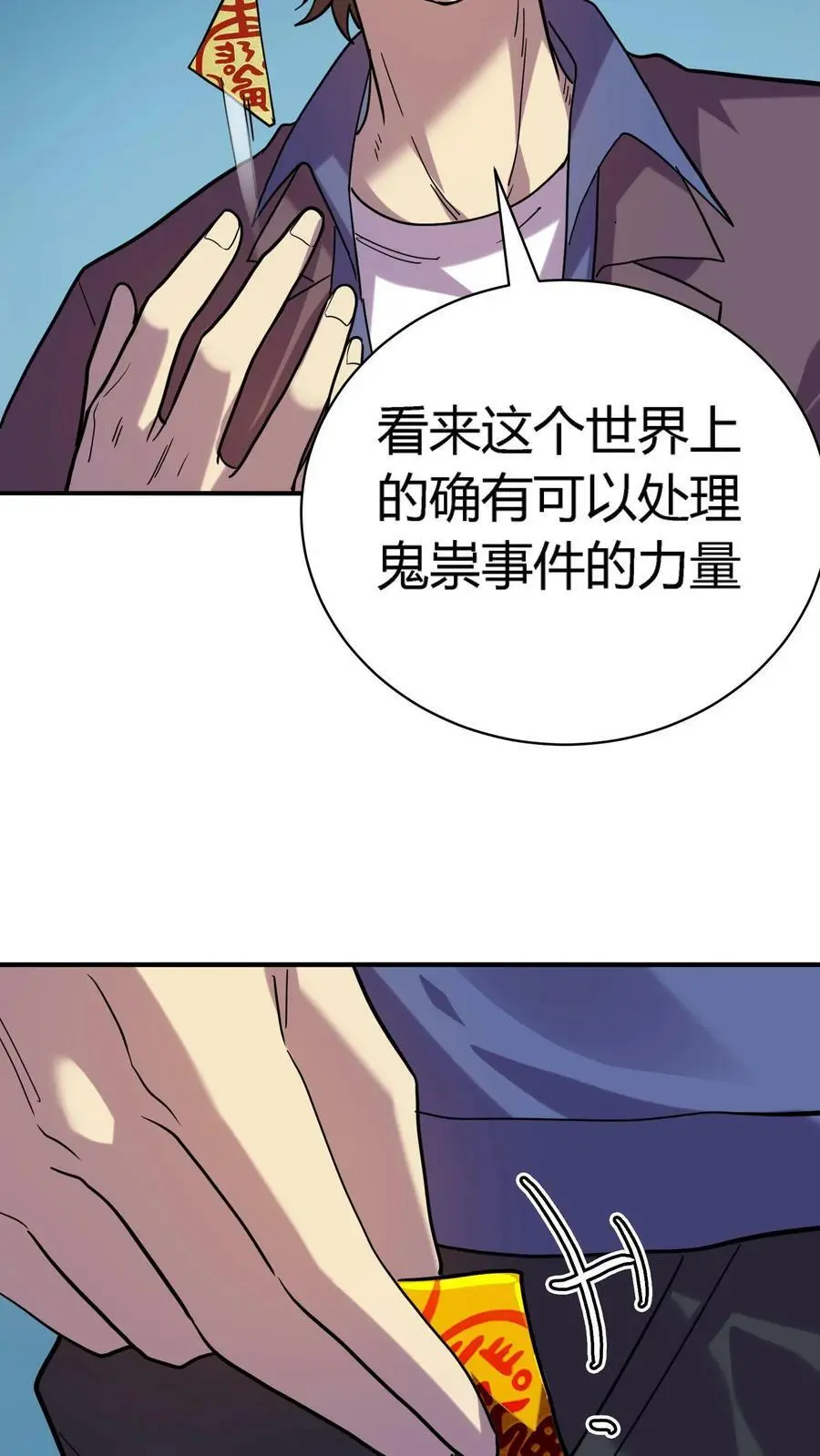 第7话 救命的恩情38