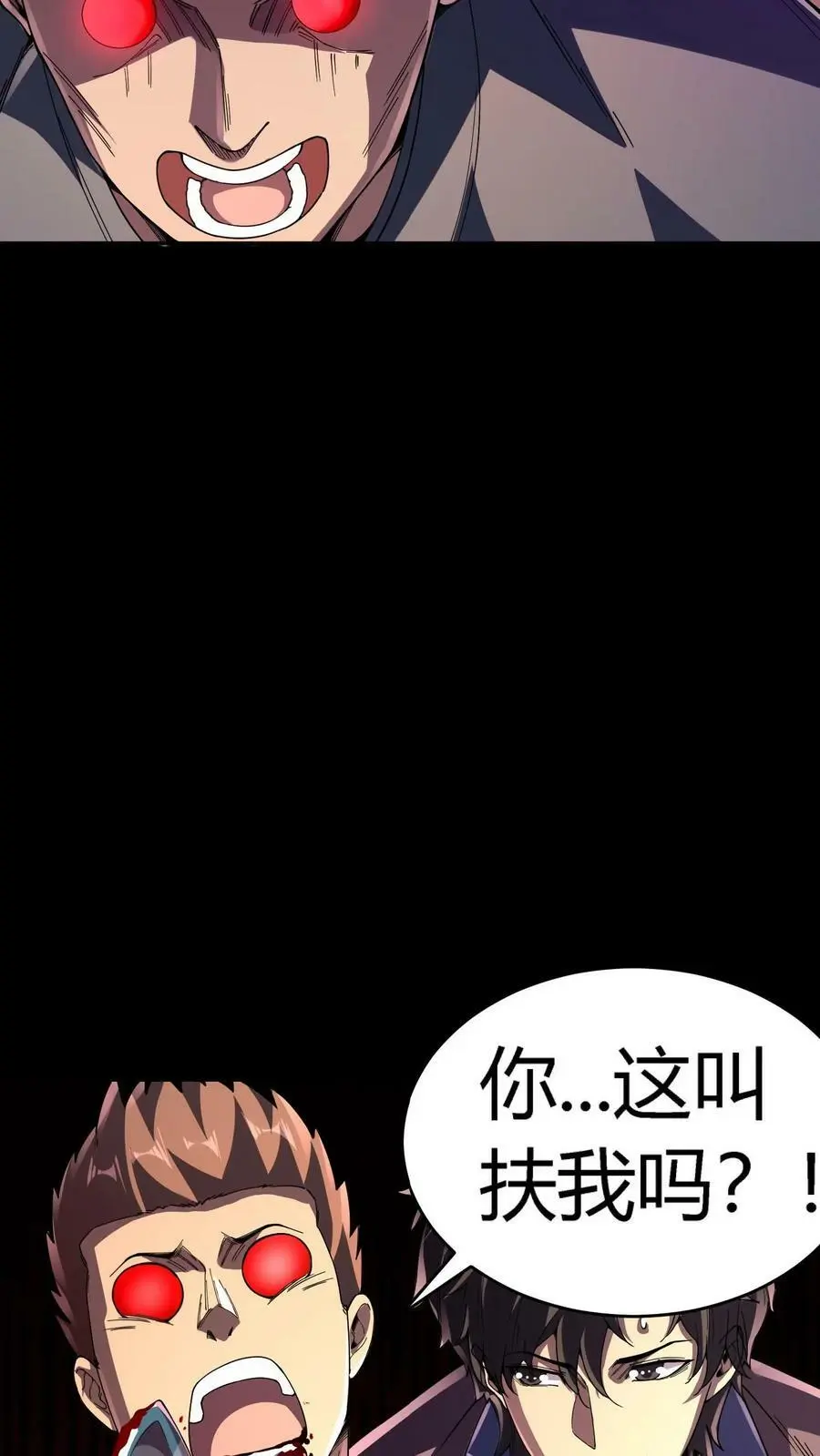 第83话 美女为伴，轻松打怪5