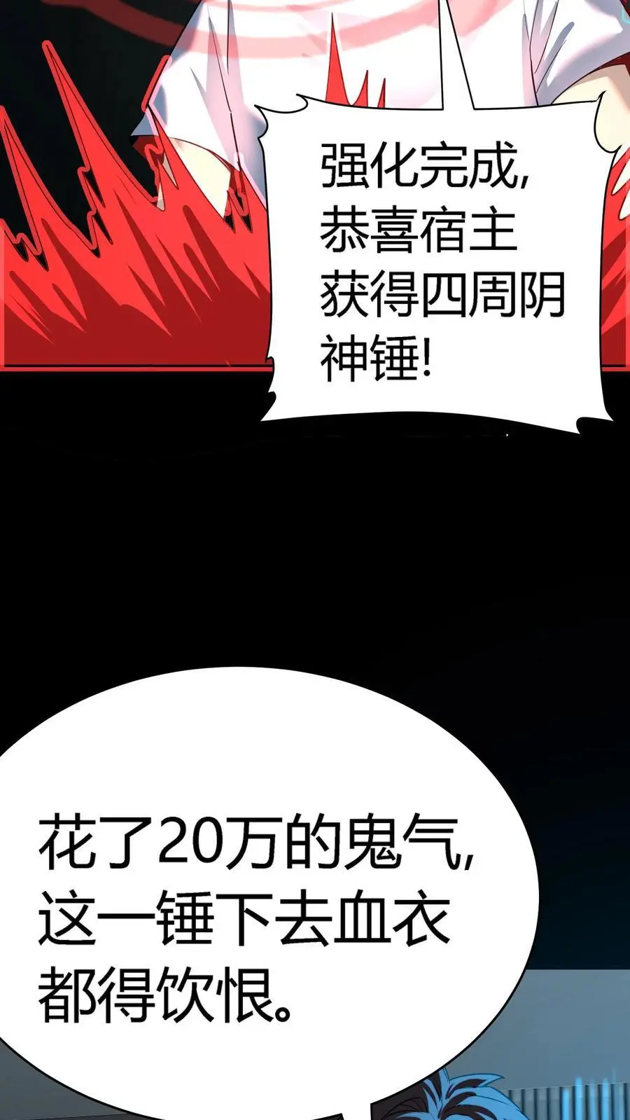 第216话 初到岐山村！开始大型集体任务9