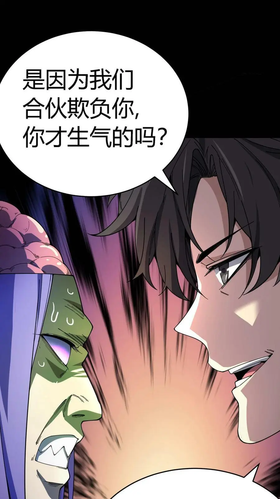 第108话 酥麻的闪电35