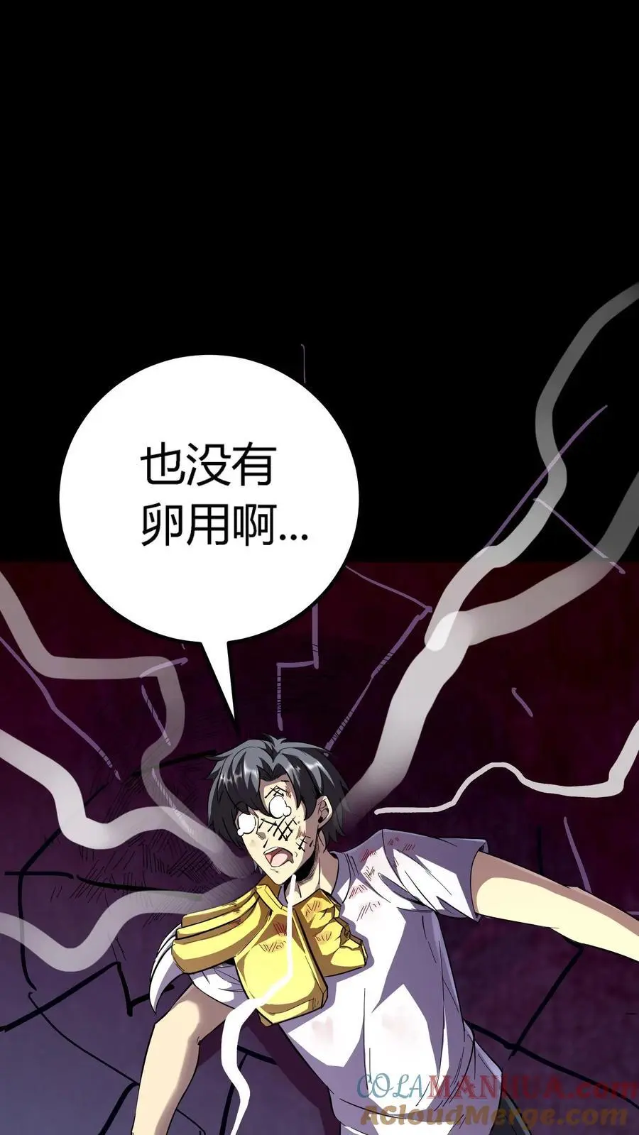 第170话 王者之牙8