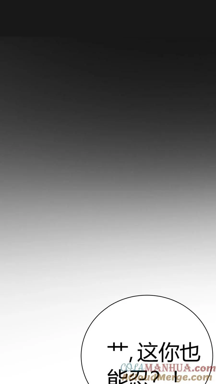 第56话 套路真脏36
