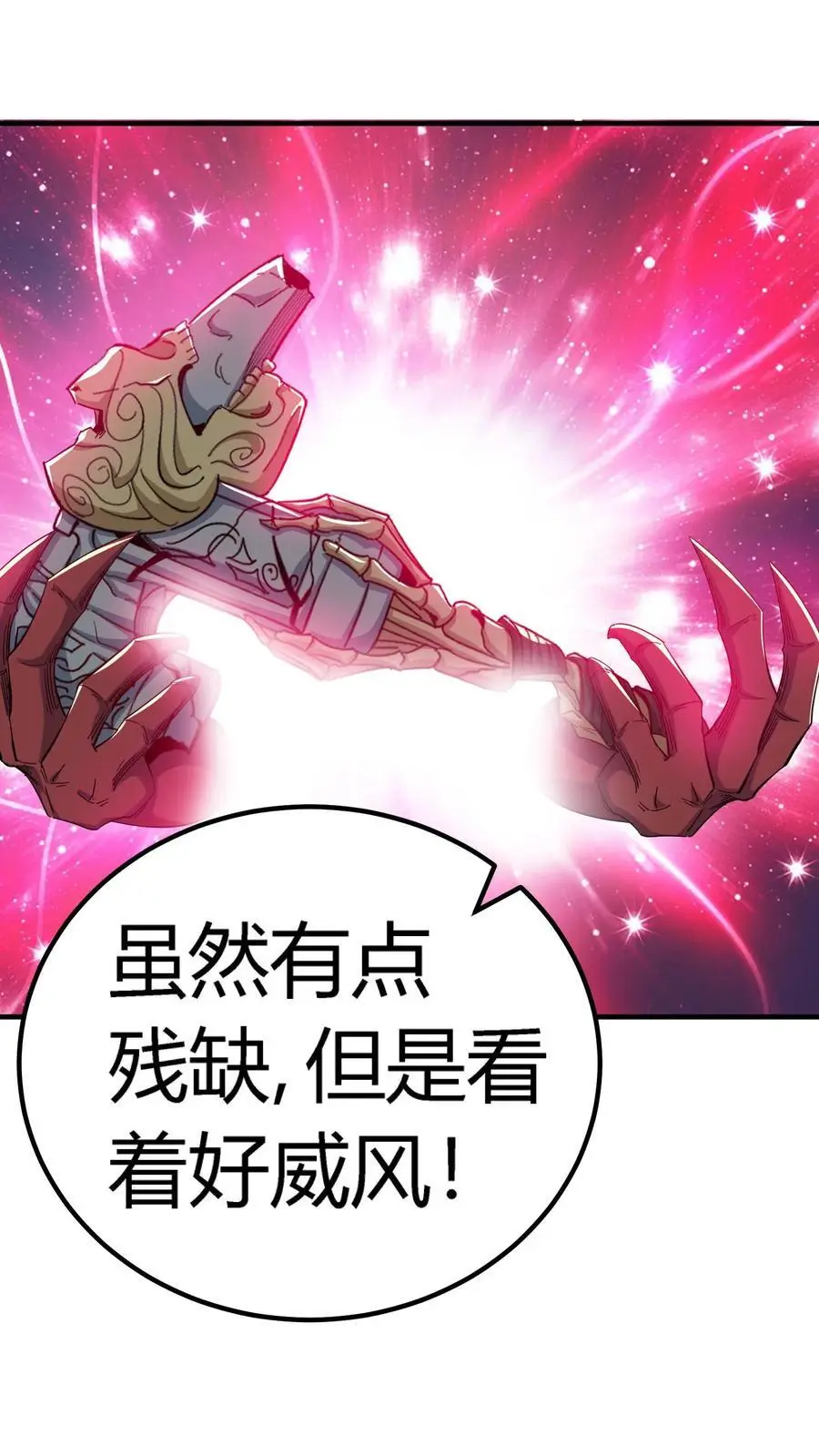 第214话 血腥碎颅锤！31