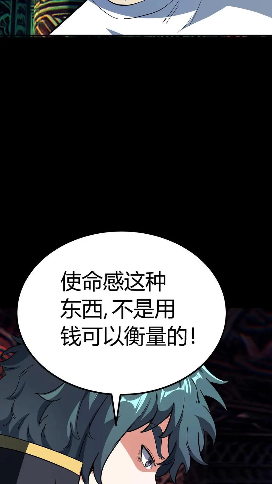 第193话 王级实力，赶到！37