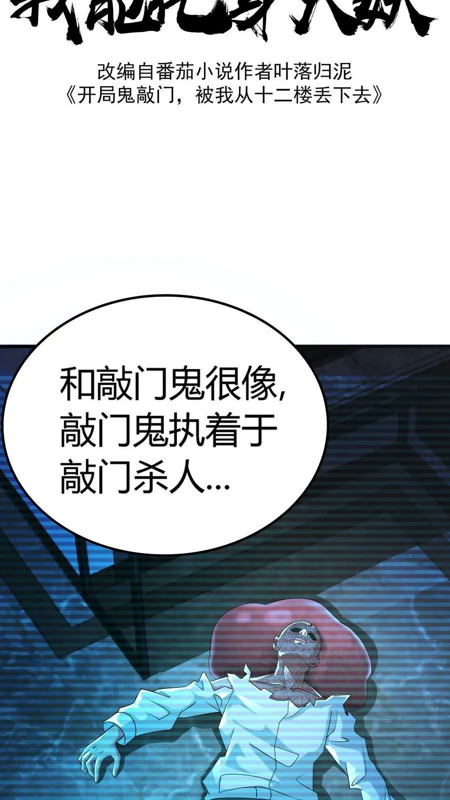 第7话 救命的恩情1