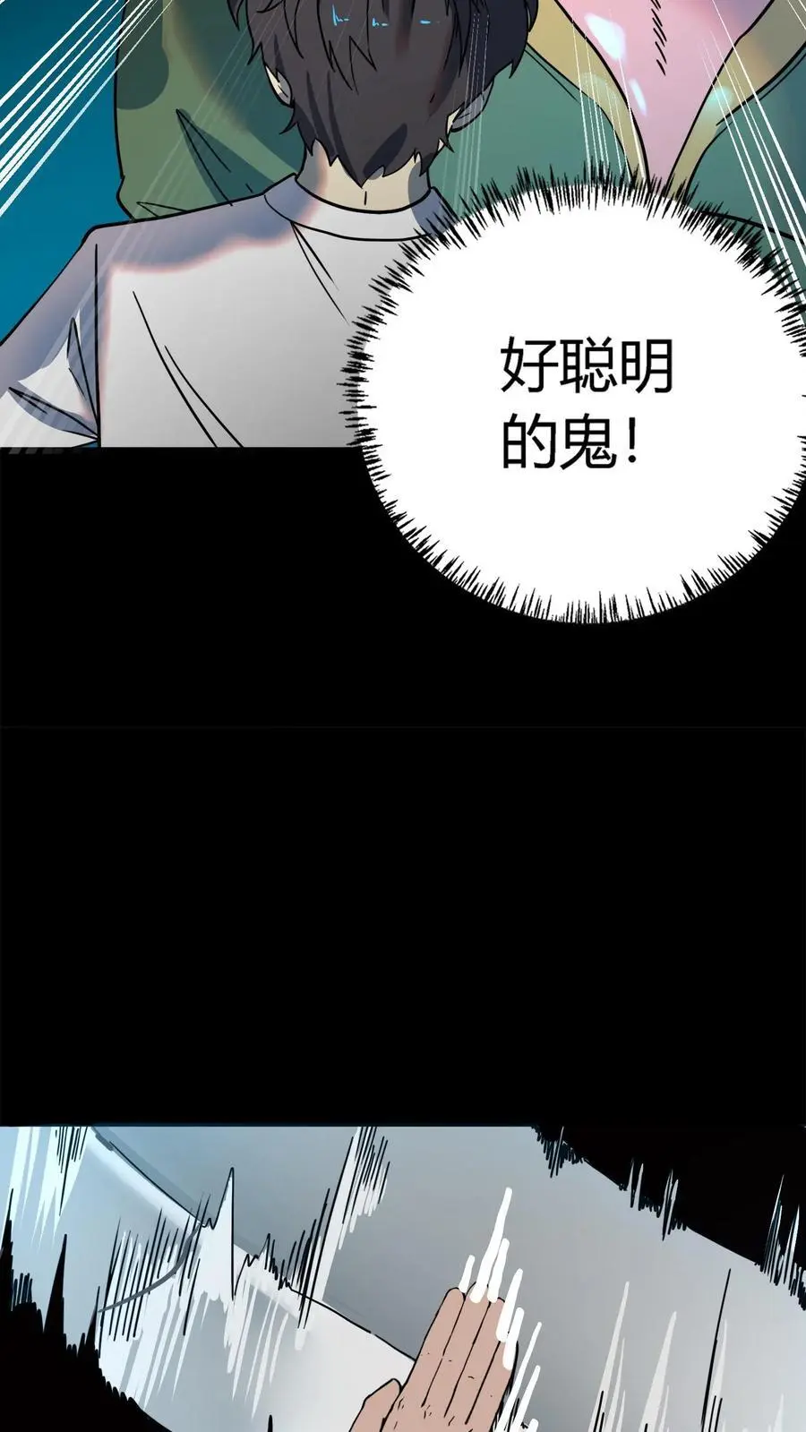 第178话 化妖羊力大仙！9