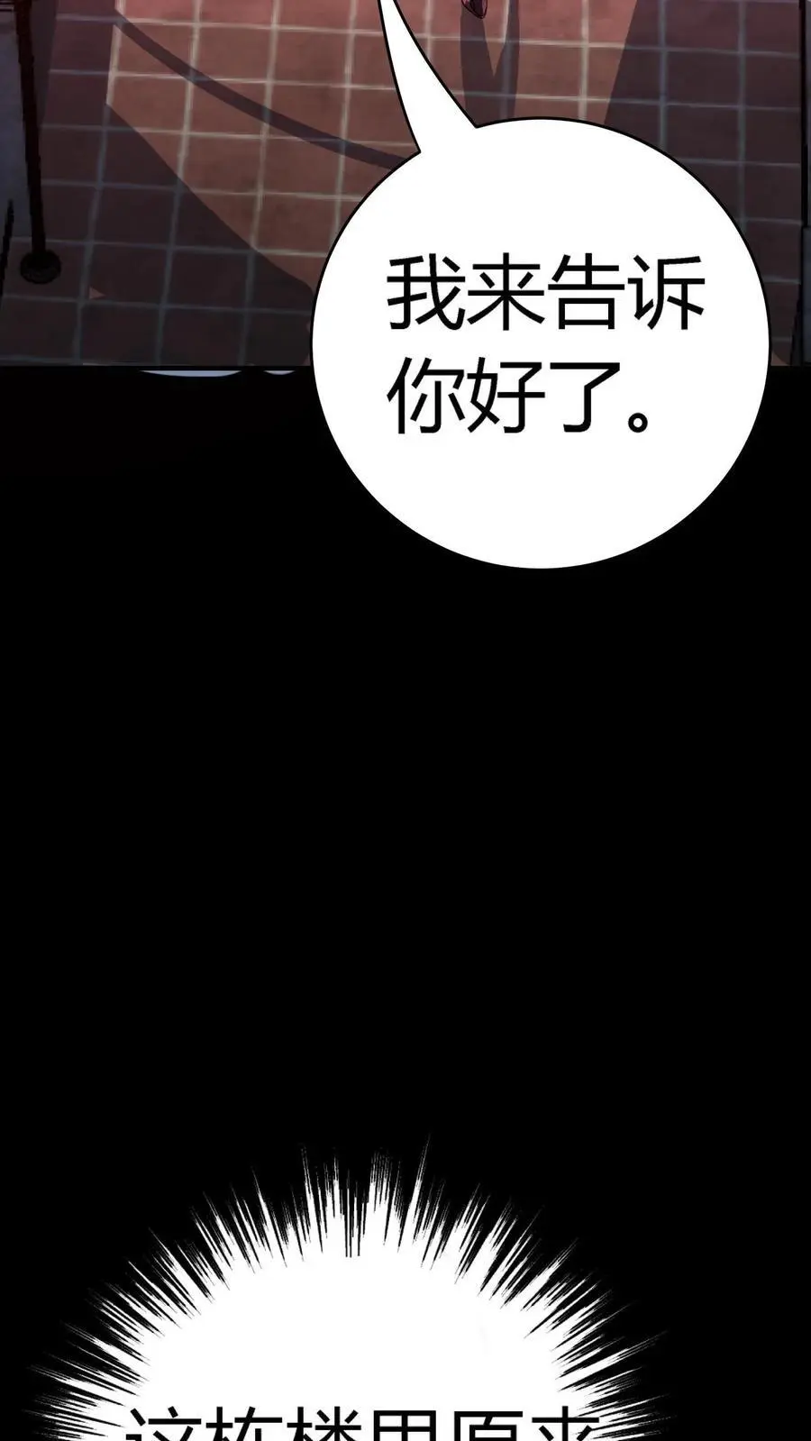 第247话 社区捉迷藏血案31