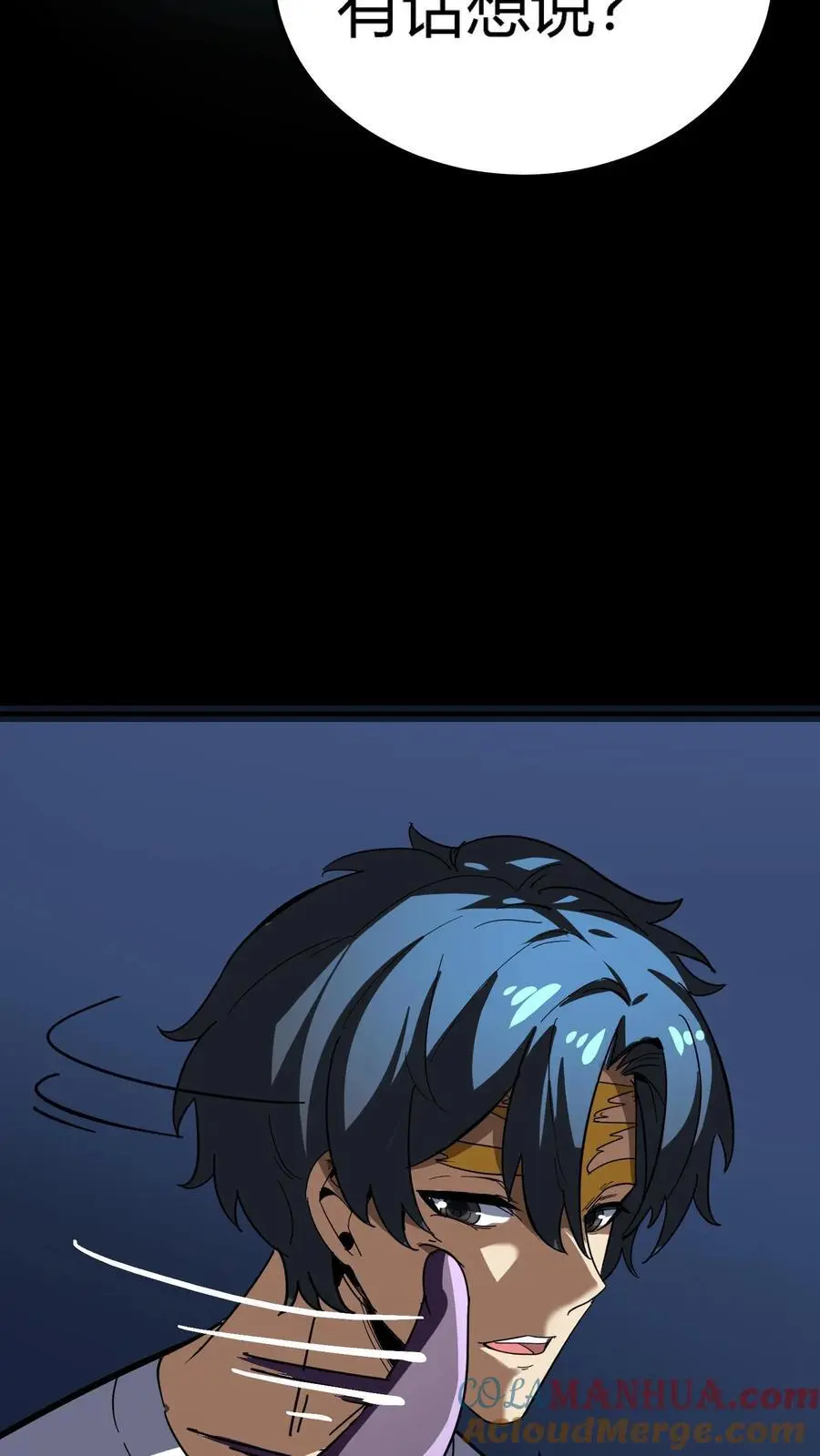 第233话 超低频音波幻境15