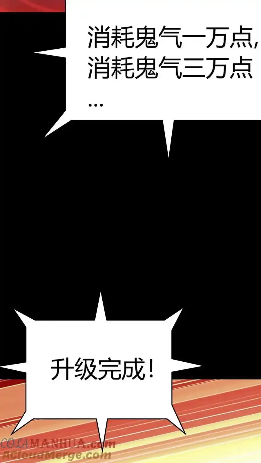 第309话 旱骨钉终于派上用场2