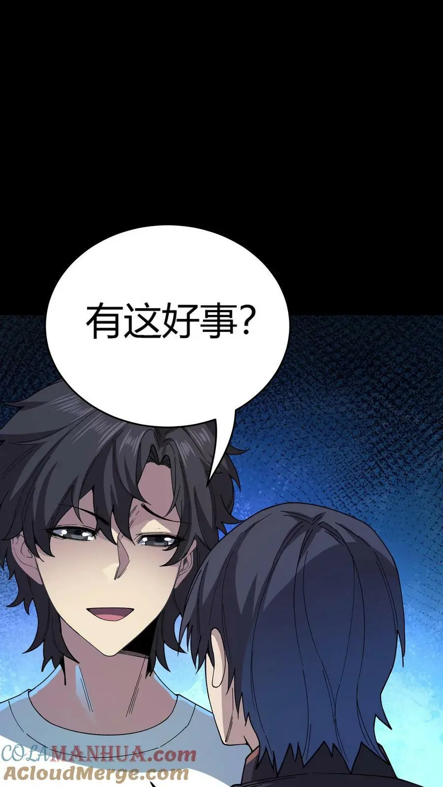 第106话 无耻之徒30