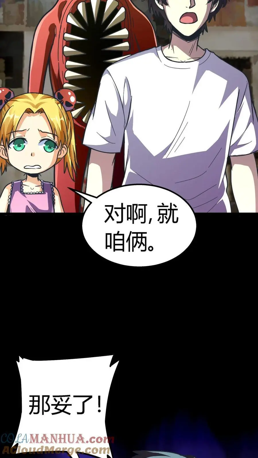 第176话 妖瞳灭鬼瞳术16