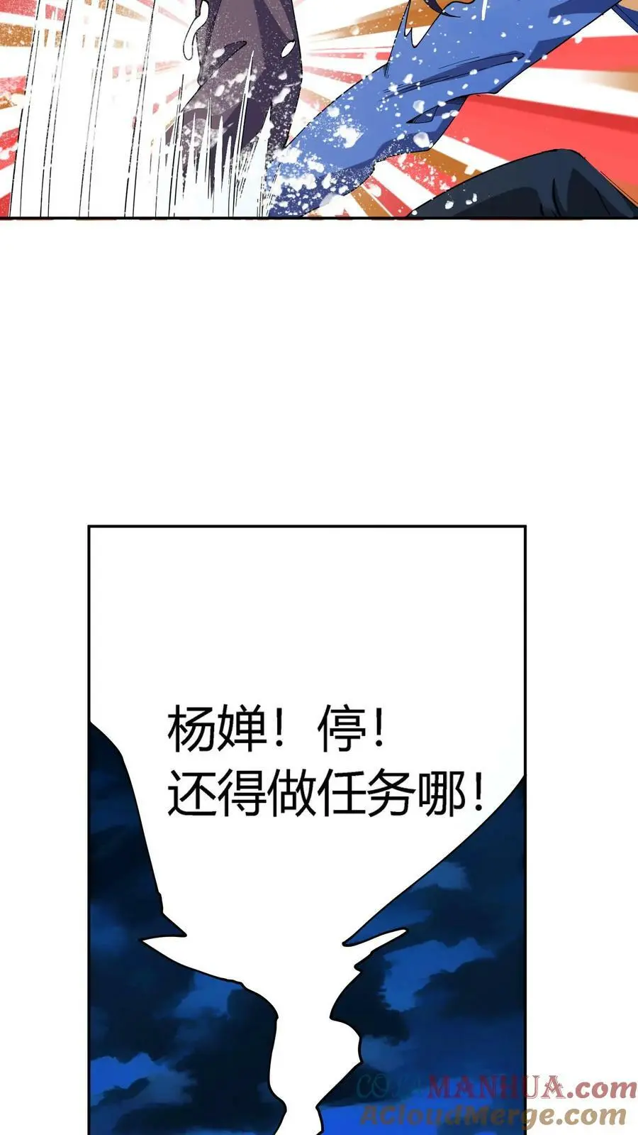第81话 操场赛跑2