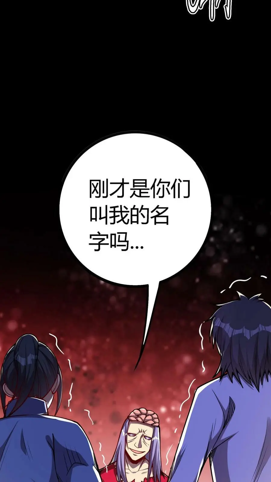 第108话 酥麻的闪电5