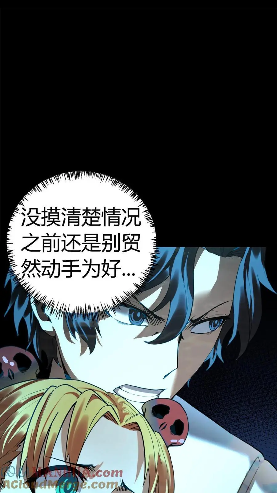 第164话 神秘小女孩苏灵18