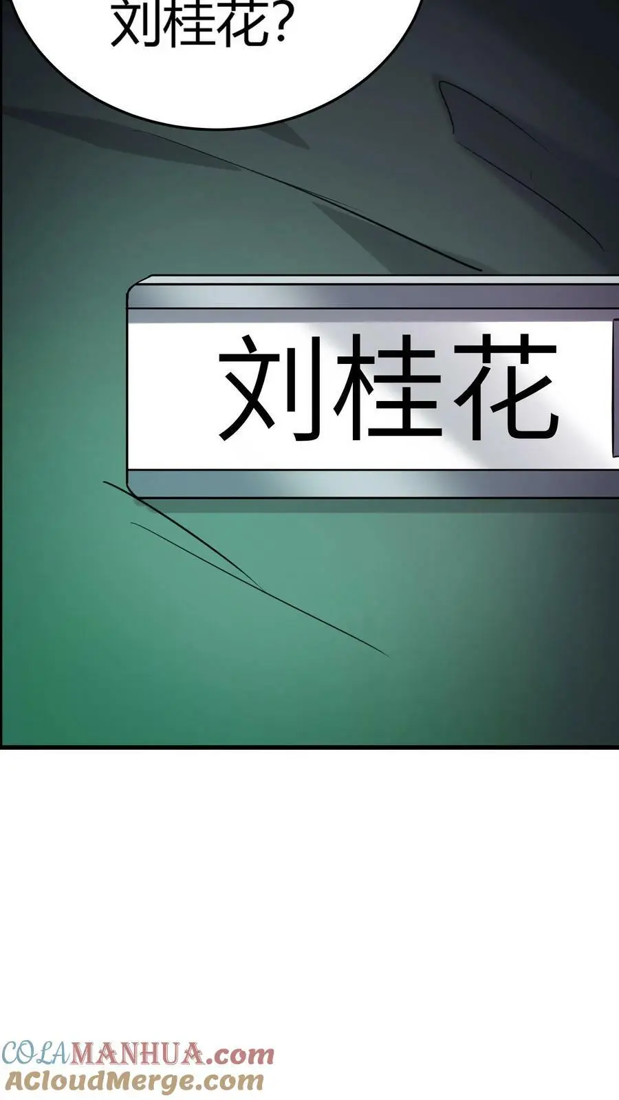 第44话 两个损友38