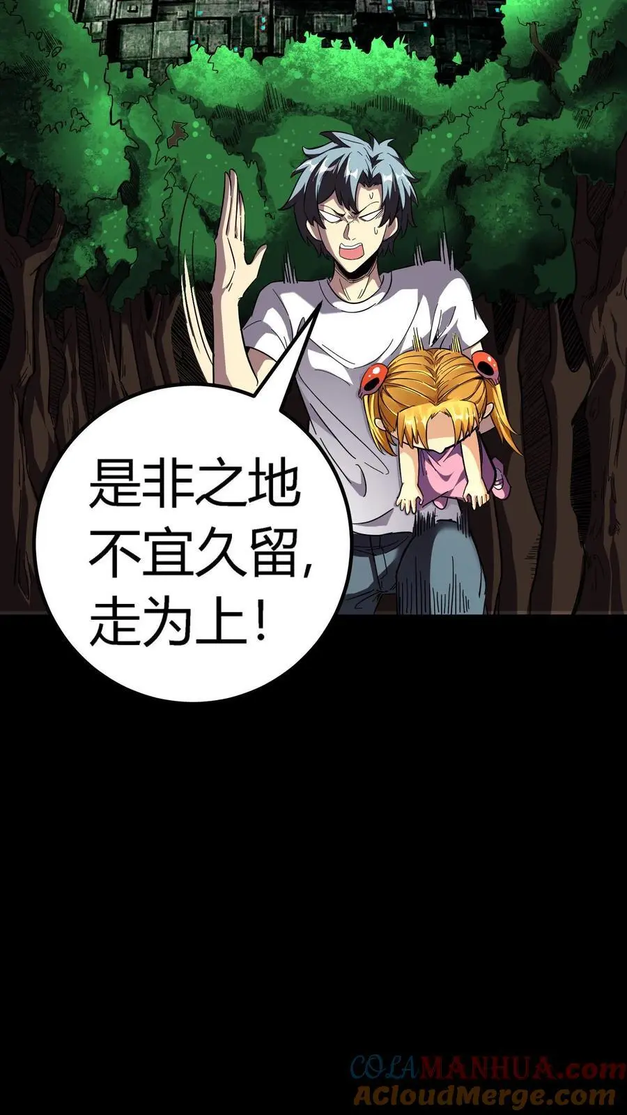 第197话 暗盟喋血！轮回王出手！2