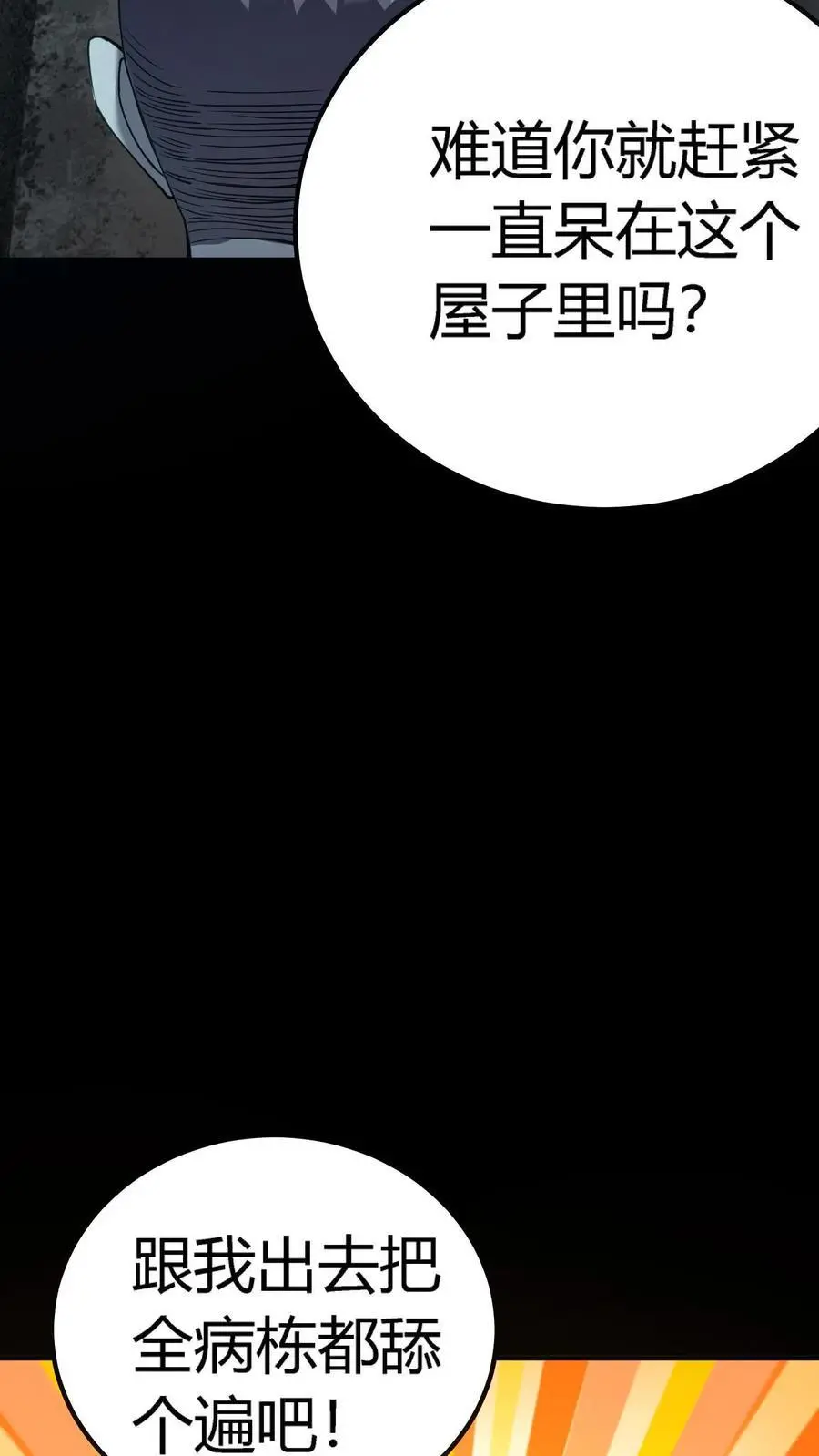 第292话 医生大军5