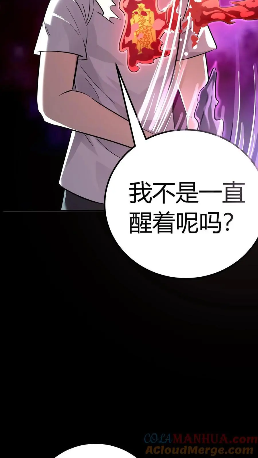 第251话 藏在冰箱里的小孩6