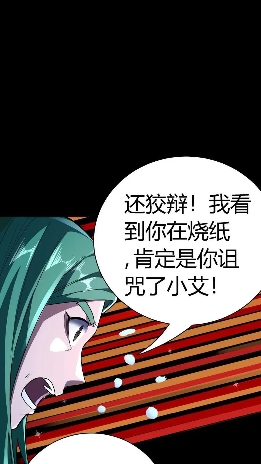 第78话 新的任务13
