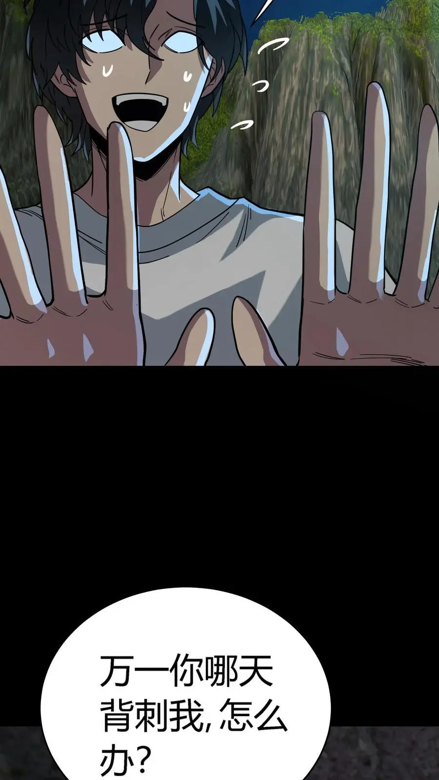 第261话 不打啦！我认怂了！38