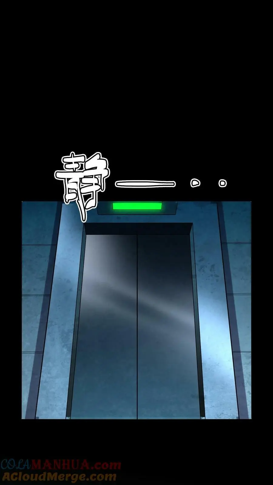 第33话 被迫加班24