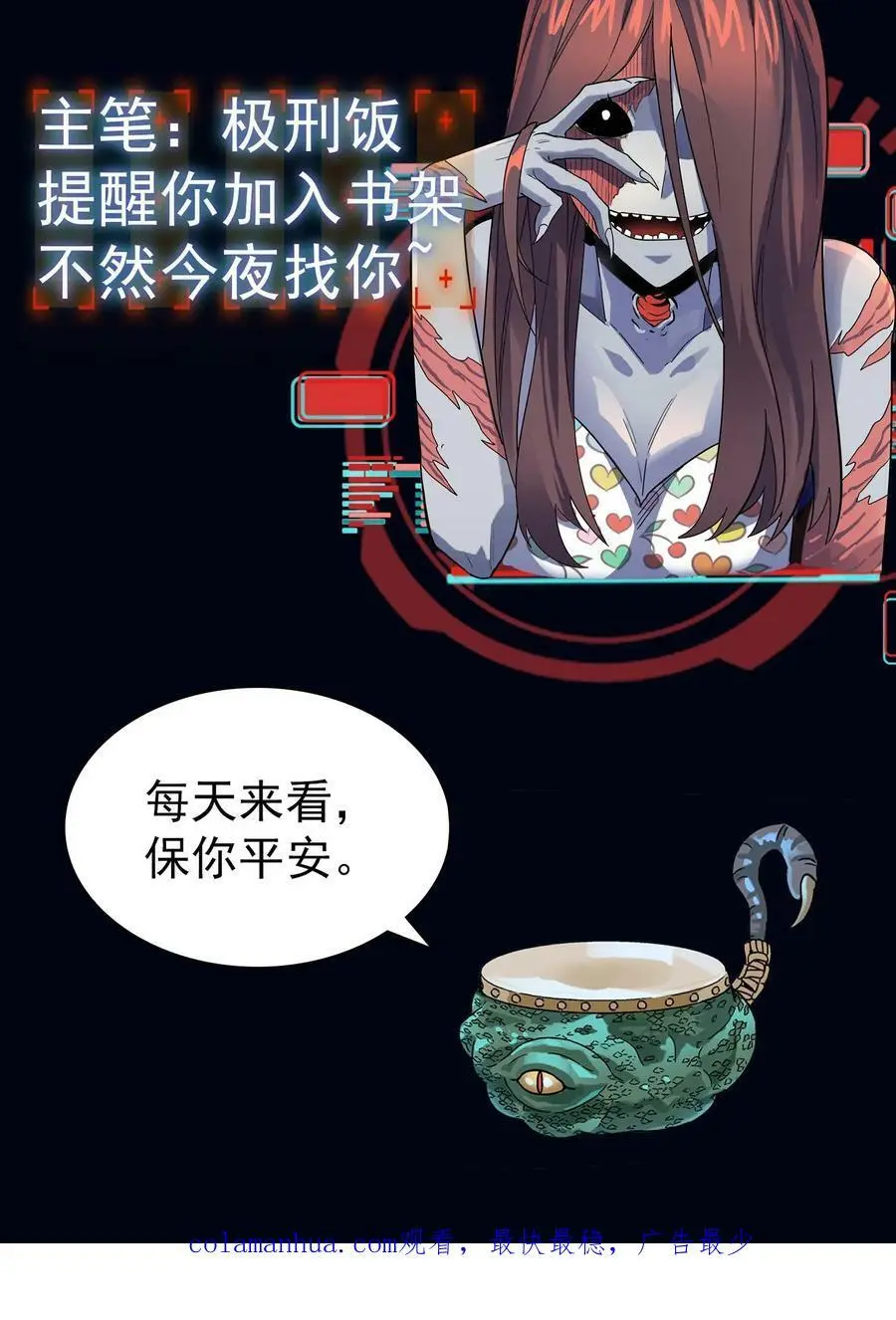 第72话 阴曹降临37
