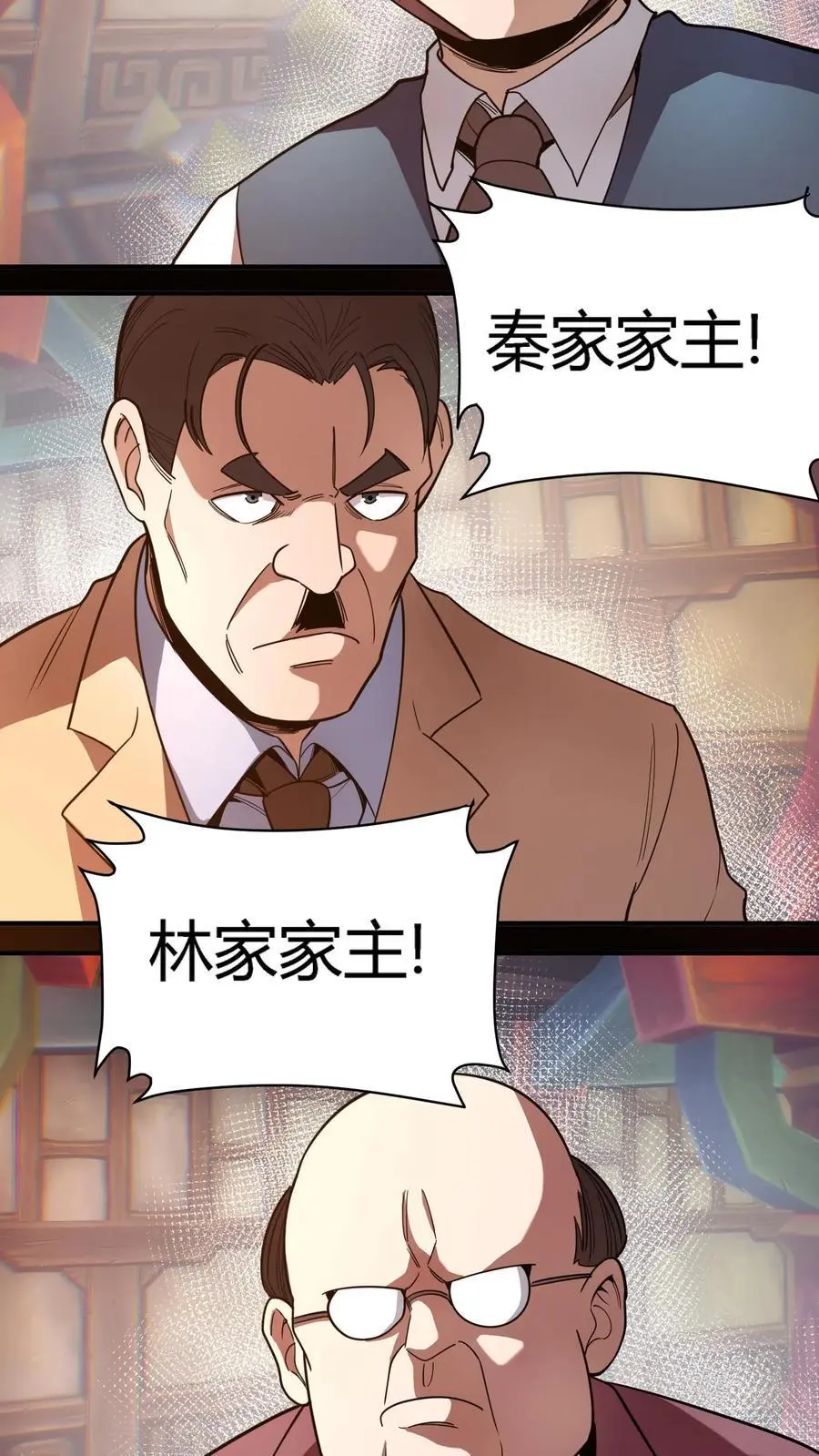 第265话 龙虎山大师勇敢出头17
