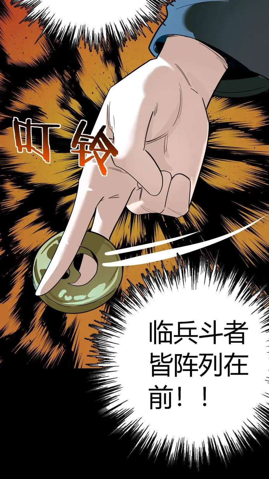 第221话 生死抉择的背叛！37