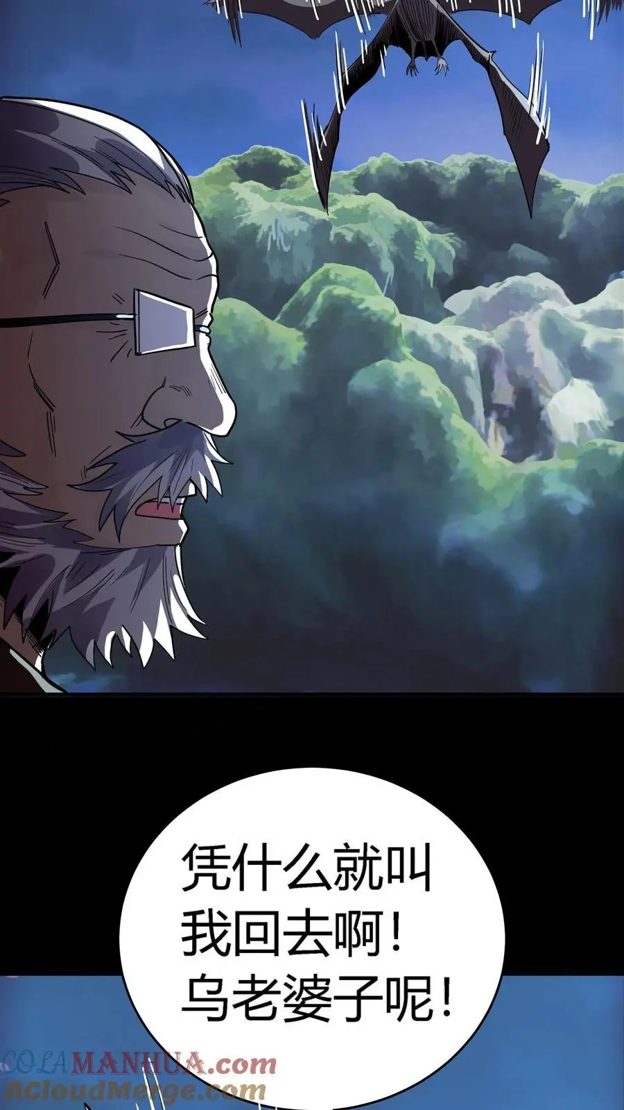 第272话 血战扎纸堂堂主42